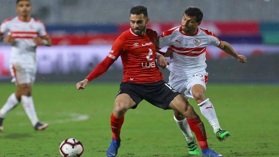 الأهلي والزمالك